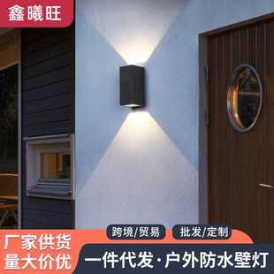 户外壁灯防水led北欧庭院阳台别墅小区客厅室外双头上下发光壁灯