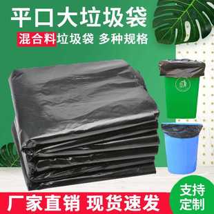 100家用塑料袋 宾馆酒店垃圾袋一次性黑色平口垃圾袋加厚抗拉80