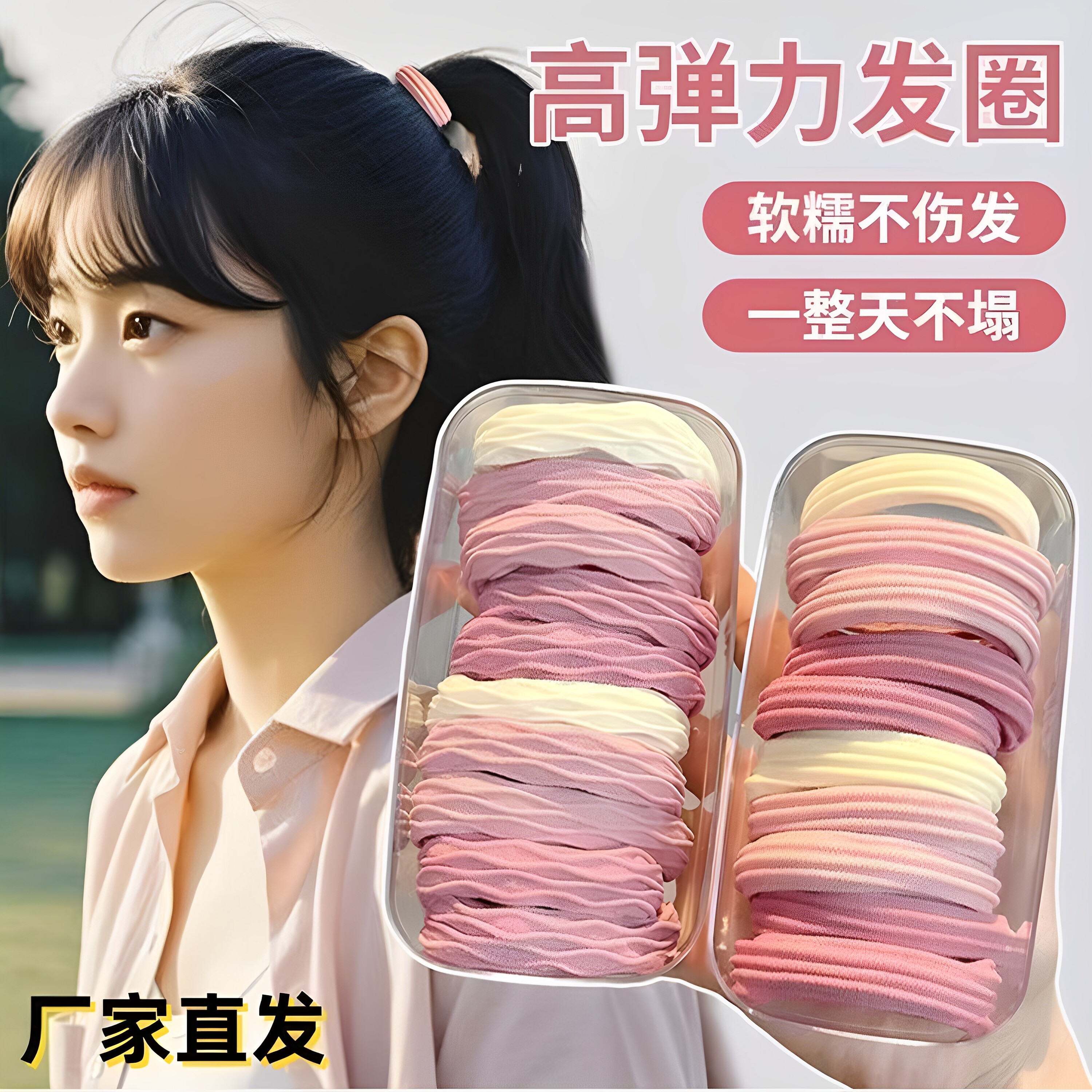粉色头绳女扎头发橡皮筋高马尾发绳不塌高弹力不伤发皮套发圈发饰