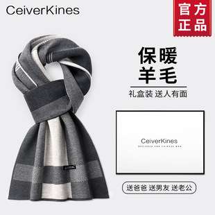冬季新款男士羊毛围巾保暖高档礼盒装韩版防寒围脖羊绒生日礼物