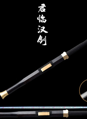 侍诚君临汉剑花纹钢烧刃八面玲珑