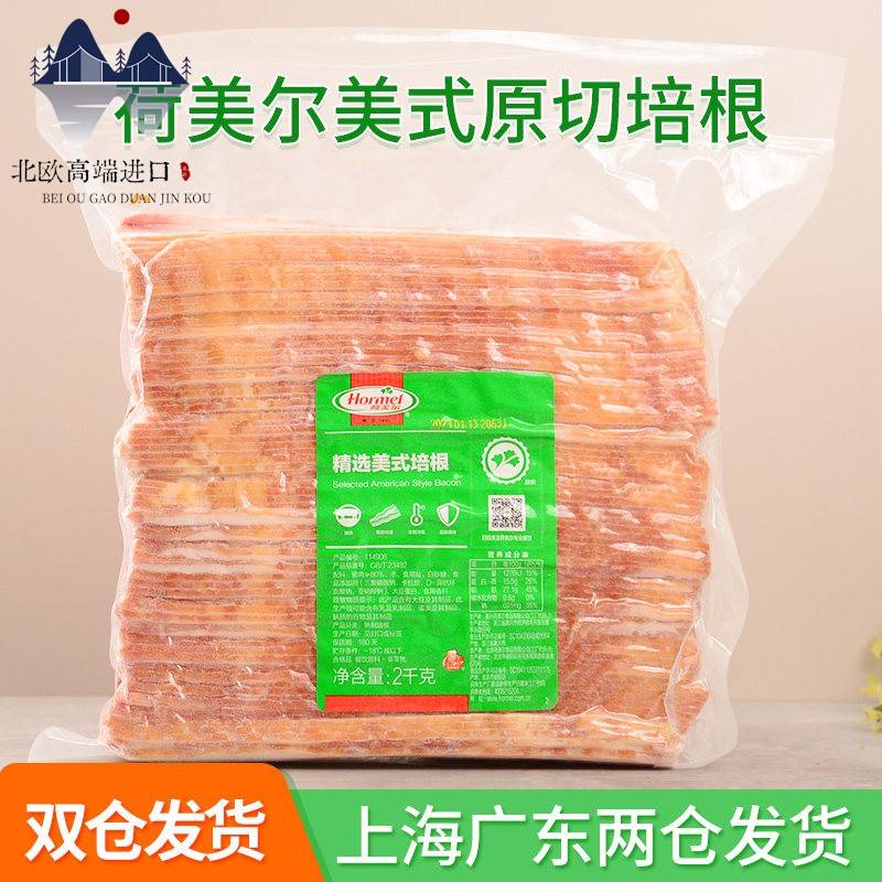 荷美尔精选美式培根片2kg 原切培根早餐三明治汉堡披萨烘焙商用图片