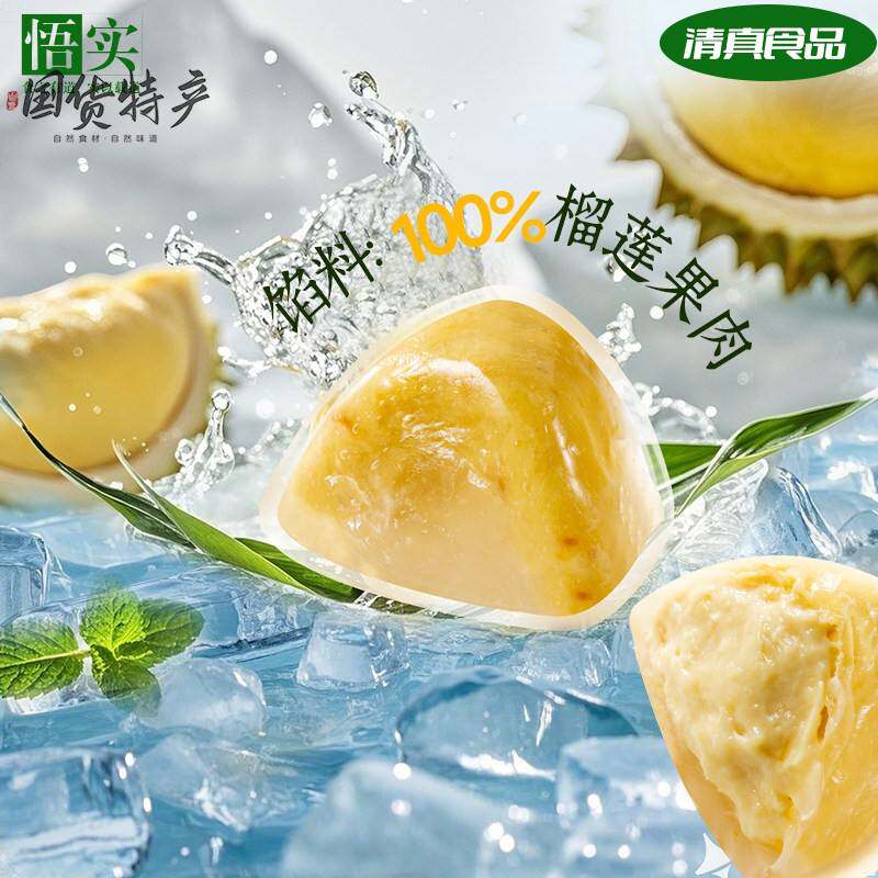 冰糕点冰粽清真粽子榴莲芒果味水晶粽即食甜品下午茶端午送礼盒装