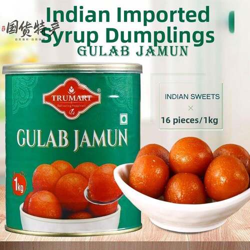Gulab Jamun Indian Sweets 1KG 印度汤圆玫瑰球点心甜品香甜点