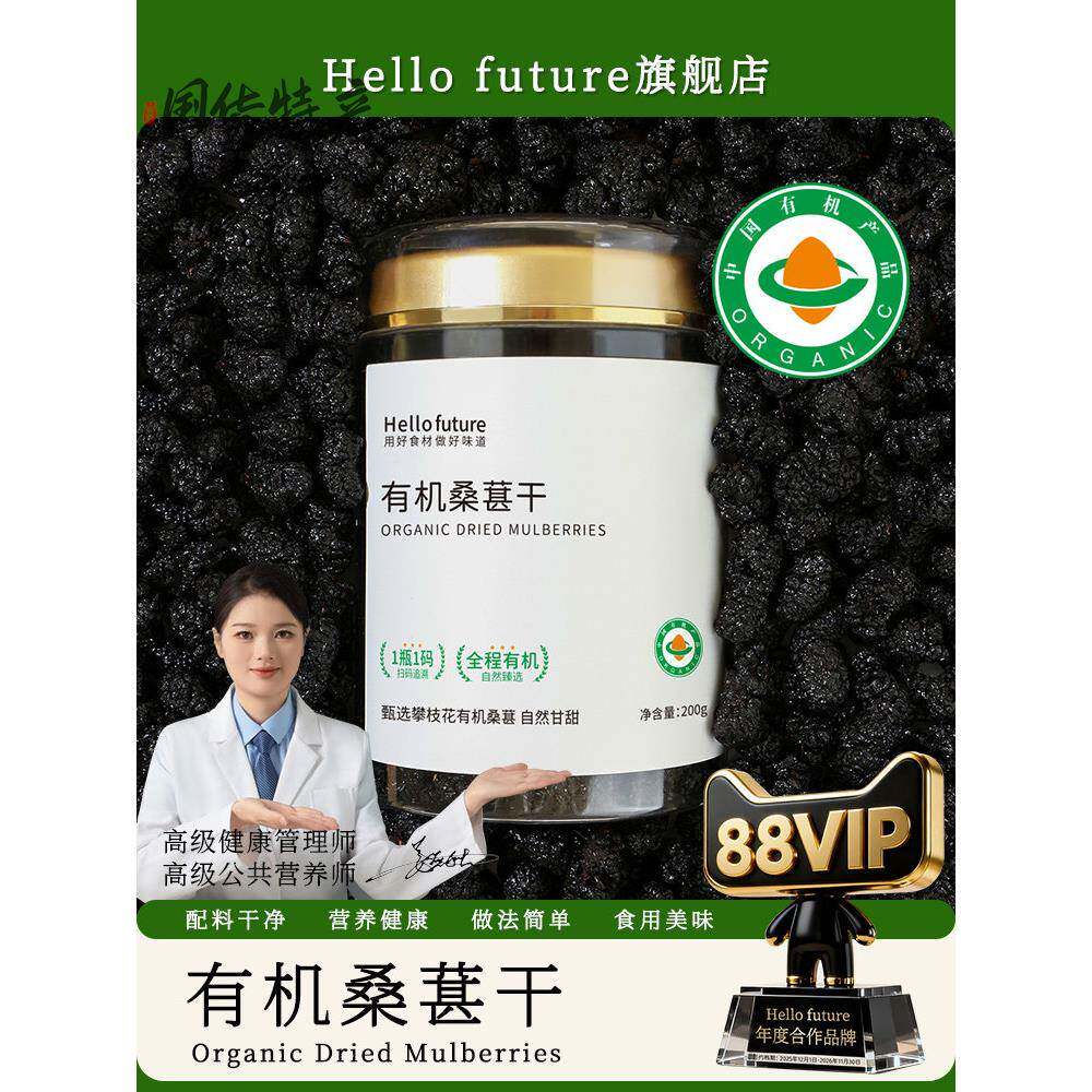 纯有机黑桑葚干果泡酒泡水泡茶专用新鲜干桑椹果干非新疆野生冻干