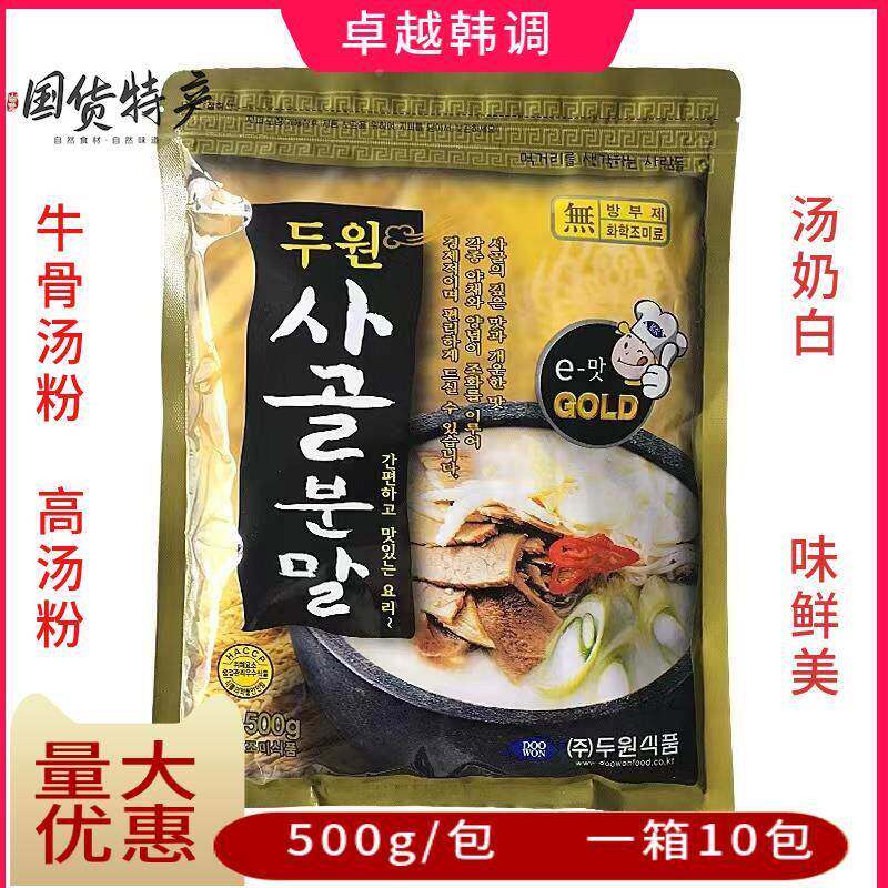 包邮韩国牛骨汤斗源牛骨汤粉韩国牛肉汤粉牛尾汤雪浓汤拉面汤500g