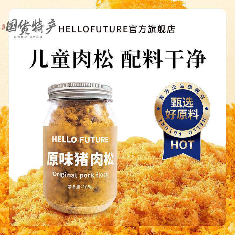 儿童海苔碎猪肉松添加婴儿宝宝副食品料早餐拌饭肉酥烘焙寿司食材
