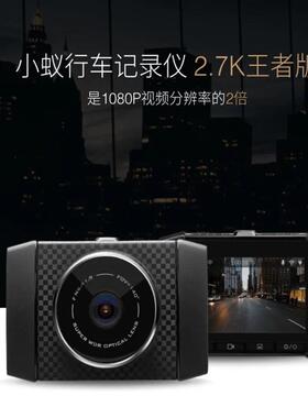 小蚁智能行车记录仪王者版2.7K版高清1296P夜视ADAS安全辅助