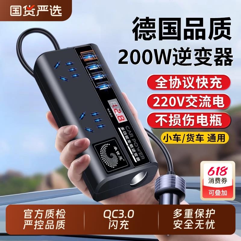 车载逆变器转换器插头12V24v转220V电源插座点烟器汽车用快充电器