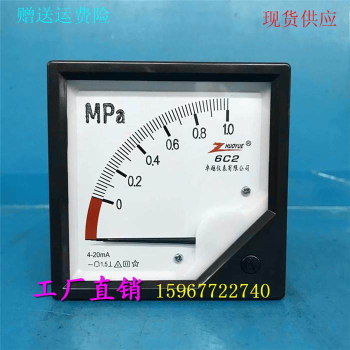 6C2指针式励磁直流电流压力表1Mpa 4-20mA兆帕机械表头10MPA仪表