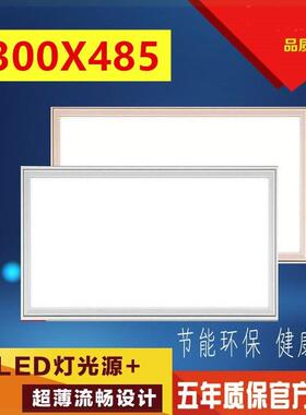 集成吊顶灯30*48.5LED平板灯铝扣板300*485今顶通用300X485LED灯