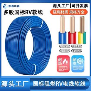 4平方电子线单芯信号线 2.5 国标RV多股铜线软线端子电线0.3 0.75