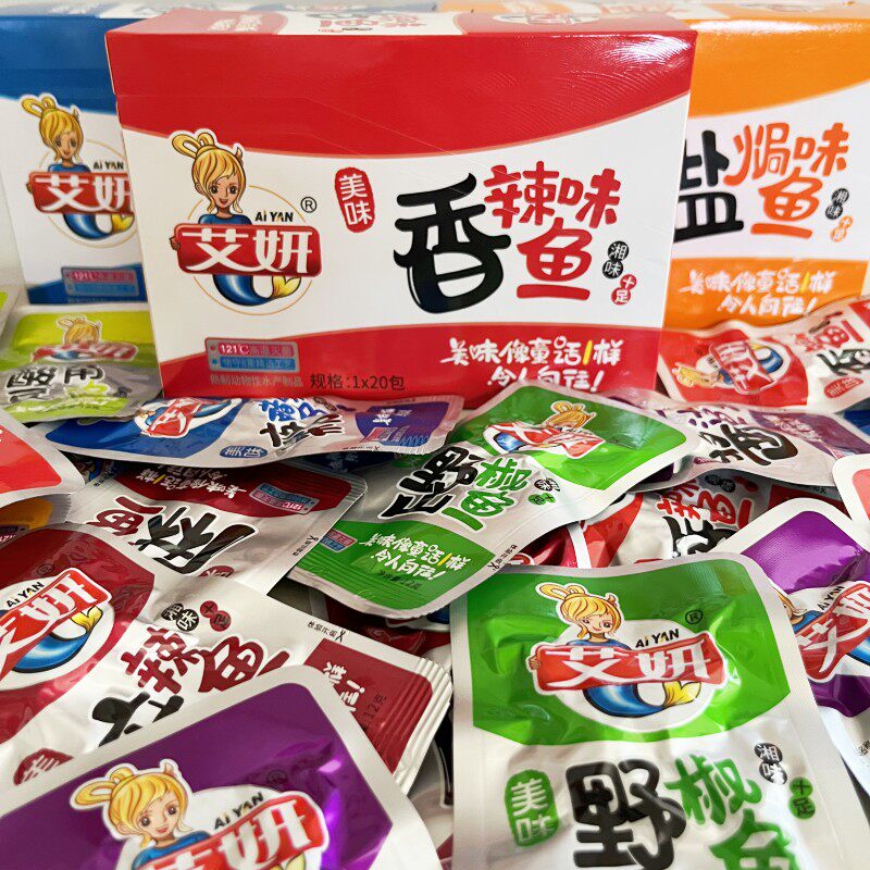 艾妍香辣味小鱼仔20包/盒即食鱼酱汁糖醋盐焗味鱼干湖南特产零食