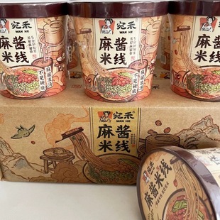 宛禾米线麻酱米线125g*6桶南阳特产冲泡即食粉丝米线麻将懒人夜宵
