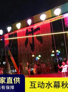 水幕秋千数码水帘编程数控手机操作感应秋千水帘景区公园游乐场