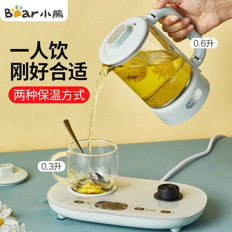 小熊养生壶YSH-C06N1 煮茶器电热水壶55度恒温杯+100度烧煮壶