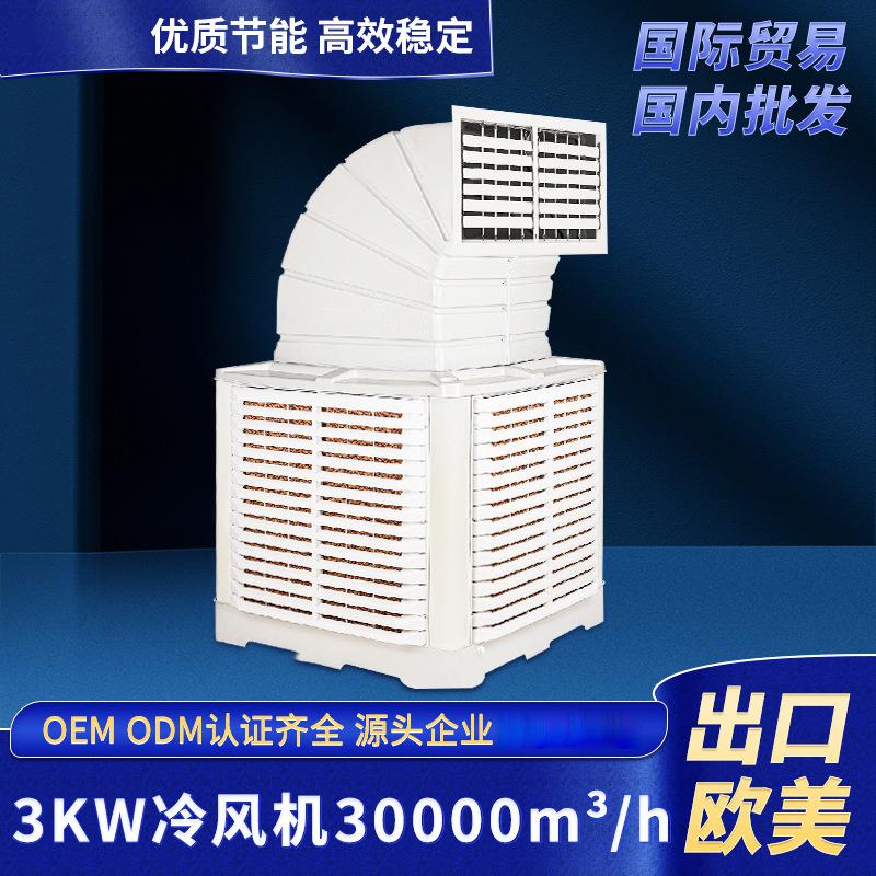 质鹏工业湿帘冷风机 结构合理 降温效果较好 多种型号可选