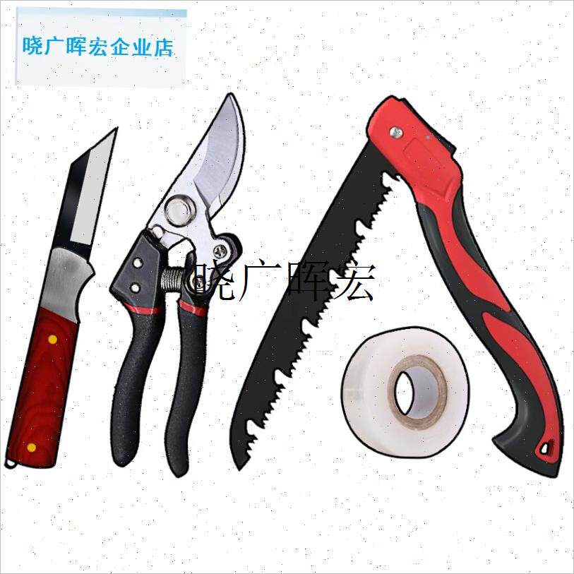 新款果园苗木嫁接四件套装嫁接刀修枝剪修枝折R叠锯嫁接膜园艺整l