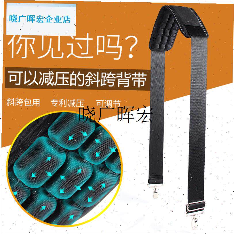 jft减压肩带斜挎包单肩包钓箱背带旅行包肩垫配U件替换垫肩斜背l