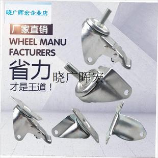 3寸万向脚轮支架4m寸定向配件5寸带刹车中型转向轮丝杆架子2.5寸l