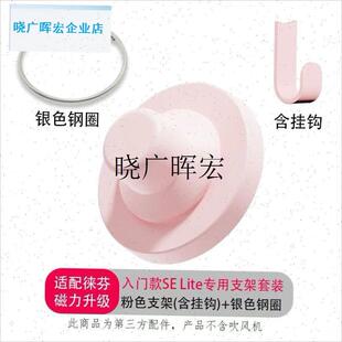 适配SEliete徕芬吹风机风嘴磁吸支架免打孔挂架LF03莱芬laifen配l