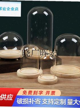 促销永生花玻璃罩干花透明展示盒人偶I圣诞树积木手模手办防尘罩l