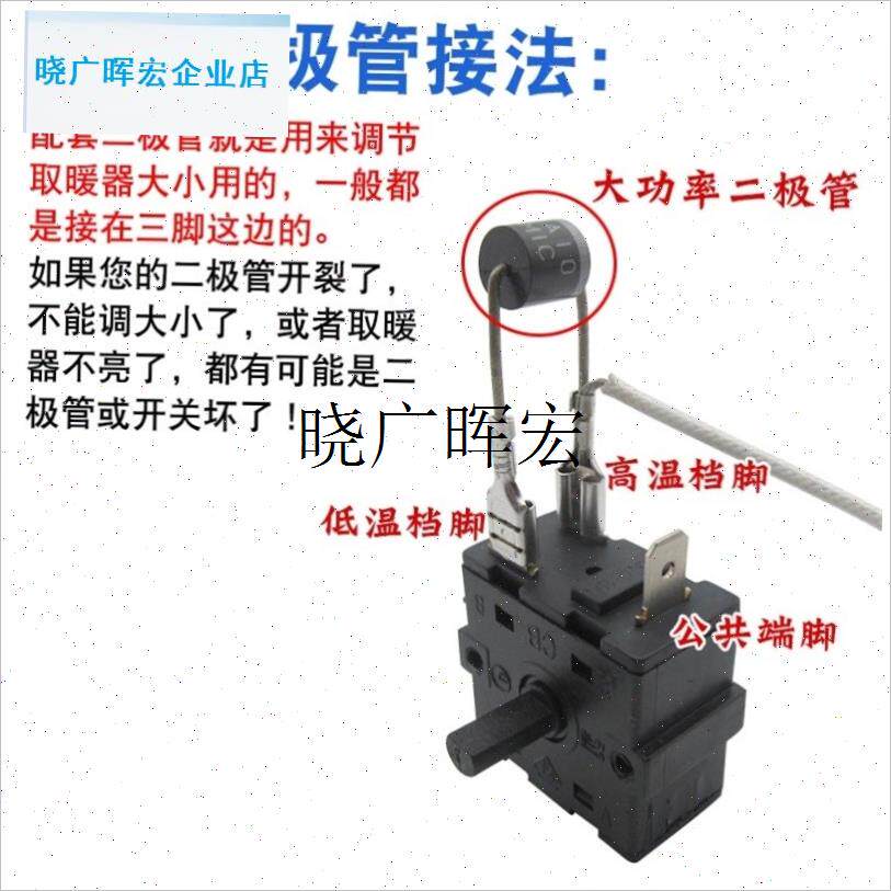 电热油汀取暖器配q件大全防跌倒开关小太阳档位开关电火炉调l
