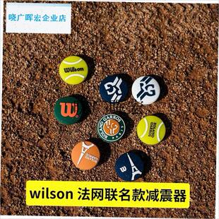 避震器法网联名避震器美网款避震网球拍T减震器避震l