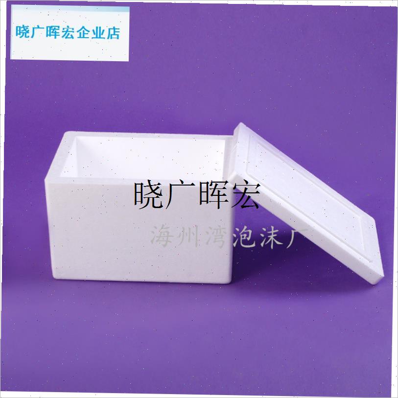 邮政1号泡沫箱20斤25u斤容量高密度加厚保温箱蔬菜箱宠物狗猫窝l