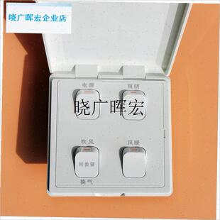 浴霸专用四联开关 适用t奥普某普等浴霸四开开关灯暖风暖换气照l