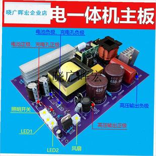 lV锂电一体机逆变器主板s套件锂电池机箱外壳配件DIY套料便携电源