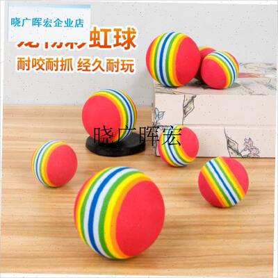 猫咪玩具彩虹微弹力逗猫球CEVA小球宠物自嗨玩具l