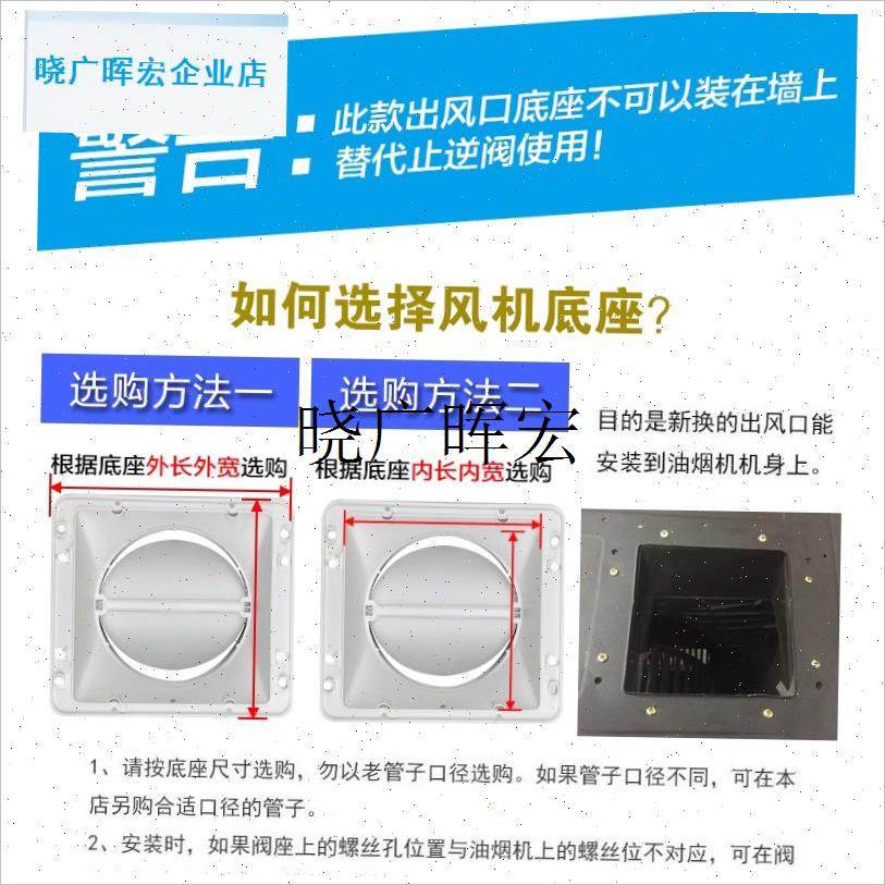 适用于方太抽油烟机排烟管出风口底G座止回阀厨房防串味通用配件l