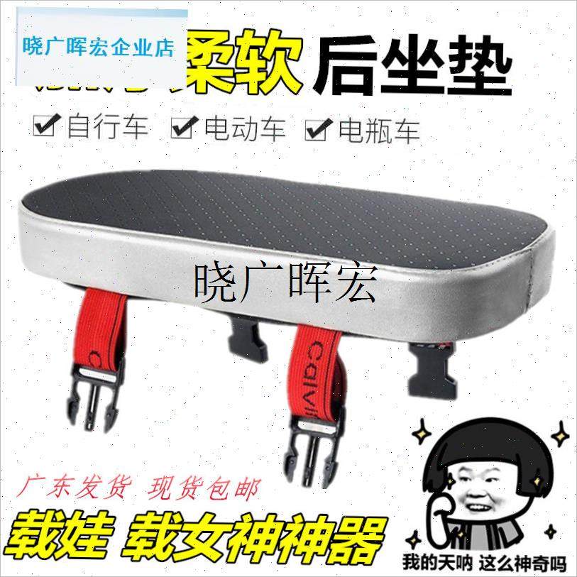 自行车后座垫载人 山地车后货架座垫 电动车后座椅儿Z童坐椅后脚l,自行车/骑行装备/零配件,坐垫/鞍座,淘宝优惠券,粉丝福利购,淘宝优惠卷