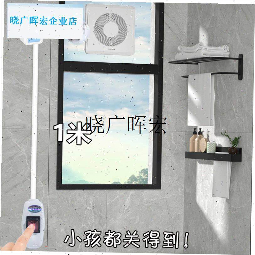 16A空调排气扇开 关排风机吊扇延长防水开 关油烟机1X0A插座断电l