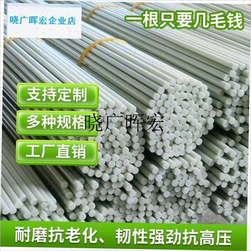 农用小拱棚支架菜棚保温棚温室大棚骨M架实心玻璃纤维弹力棒l,农机/农具/农膜,温室大棚支架,淘宝优惠券,粉丝福利购,淘宝优惠卷