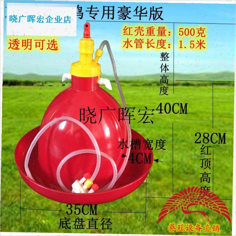 加厚红顶全新料j普拉松养鸭鹅鸡用自动饮水器鸡喂水器设备包邮l