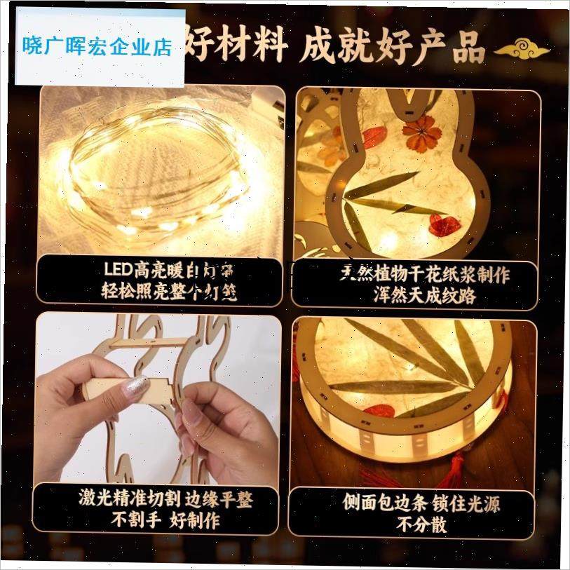 儿童手工diy花草灯笼材料包新年元宵J节木质古风发光手提汉服花l,节庆用品/礼品,灯笼,淘宝优惠券,粉丝福利购,淘宝优惠卷