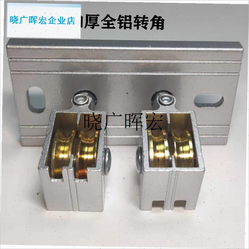 升降晾衣架维修配件 晒衣架加厚全铝转角器 手摇器通Y用万向轮包l