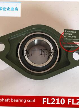 迅达自动扶梯驱动轴菱形轴承座Fl210/Fl211S扶手带轴承座电梯配l