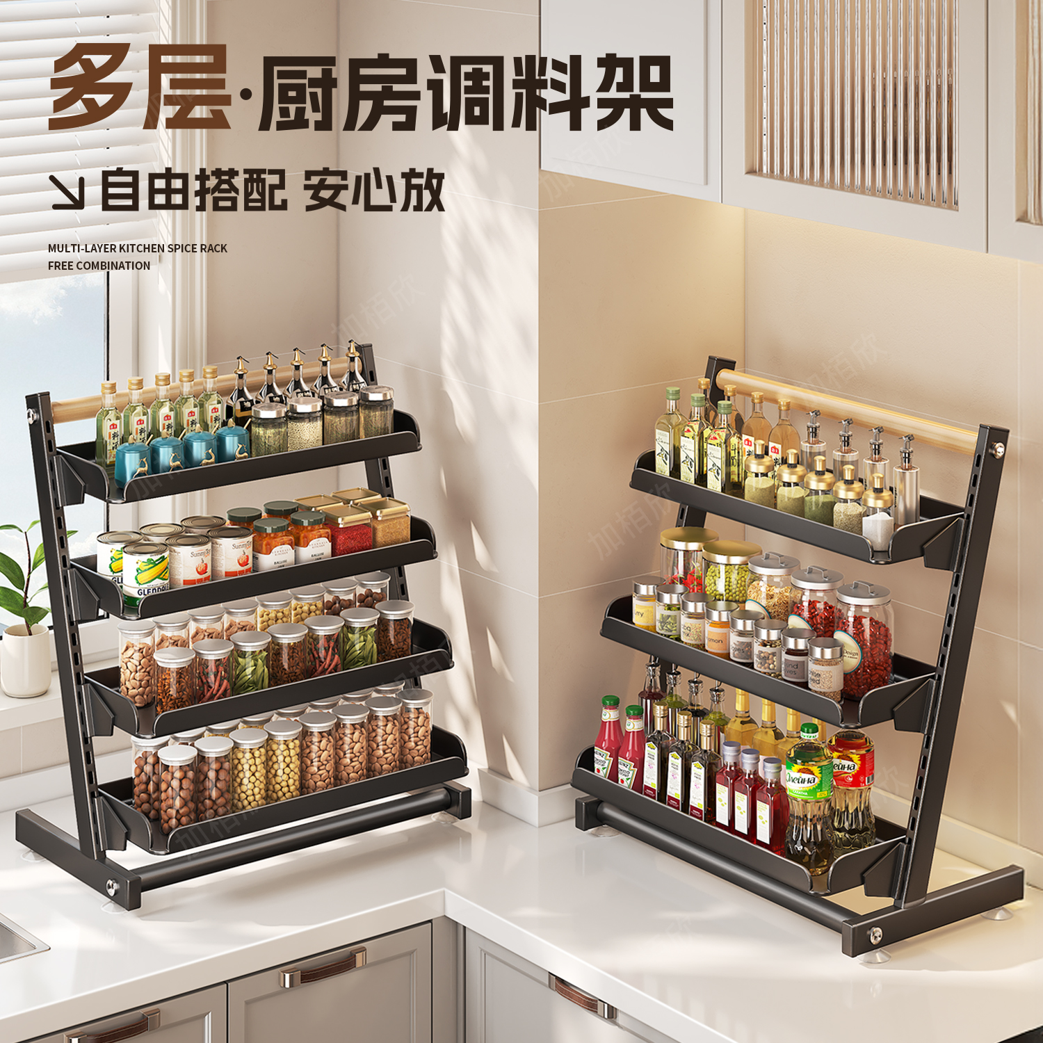 厨房调料置物架多层收纳架