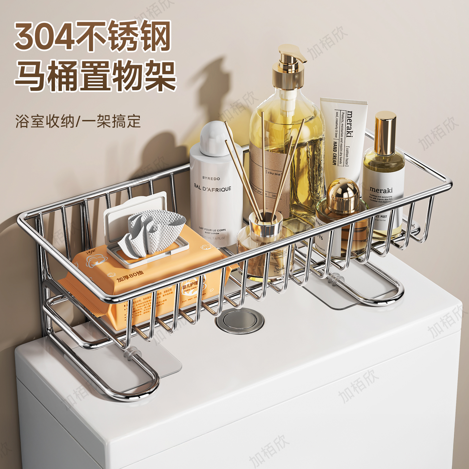 304不锈钢免打孔卫生间置物架
