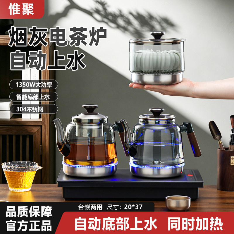 全自动底部双上水电热烧水壶泡茶专用嵌入式茶台一体电茶炉煮茶器