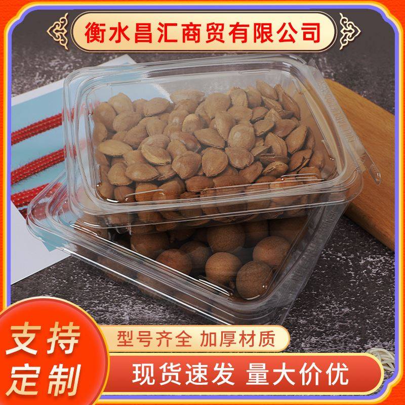 供应食品包装盒干果盒婚庆包装密封蛋卷打包盒塑料糕点盒透明带盖