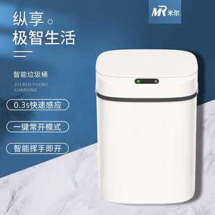 智能感应开盖垃圾桶 厂家自动智能垃圾桶家用厨房客厅卧室日式