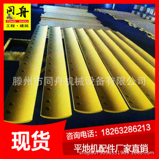 厂家生产耐磨加宽加厚平地机刀板铲板14孔弧形刀板19 1982 203