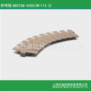 K450转弯链板 880TAB 塑料链板 塑料传动链半径R610 巨迪供应