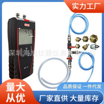 凯茂MP130风速差压仪130mbar差压风速测量仪MP130
