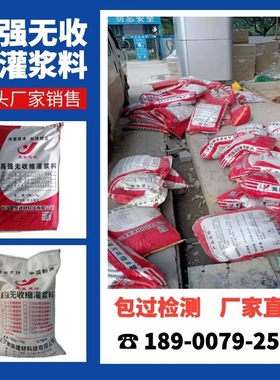 【源头厂家】H40H50H60无收缩灌浆料地脚螺栓锚固早强环保型速凝