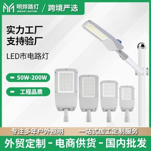 高亮户外LED路灯 LED light市政款 street IP65防水路灯 outdoor